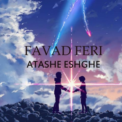 دانلود آهنگ فواد فری آتش عشق